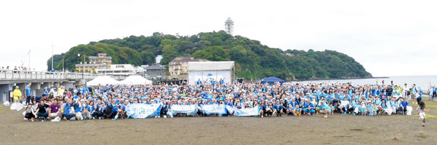 海さくら／目指せ！日本一楽しいゴミ拾い！ banner