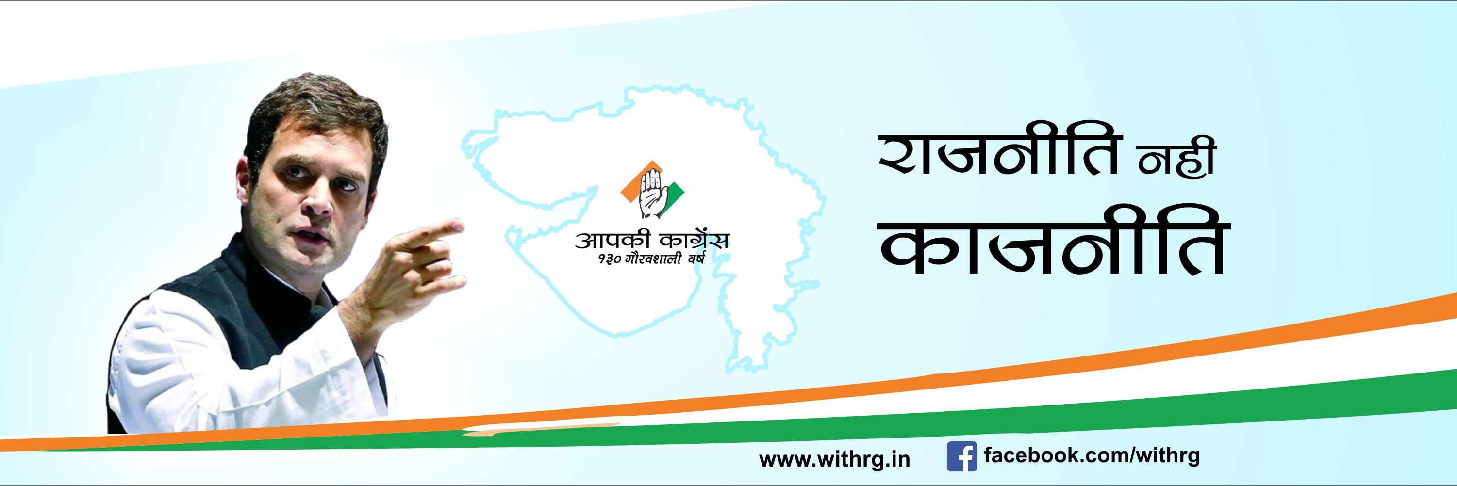 WithRG_GhandhiN's profile banner image