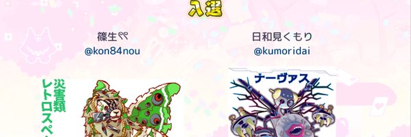 kumoridai Profile Banner
