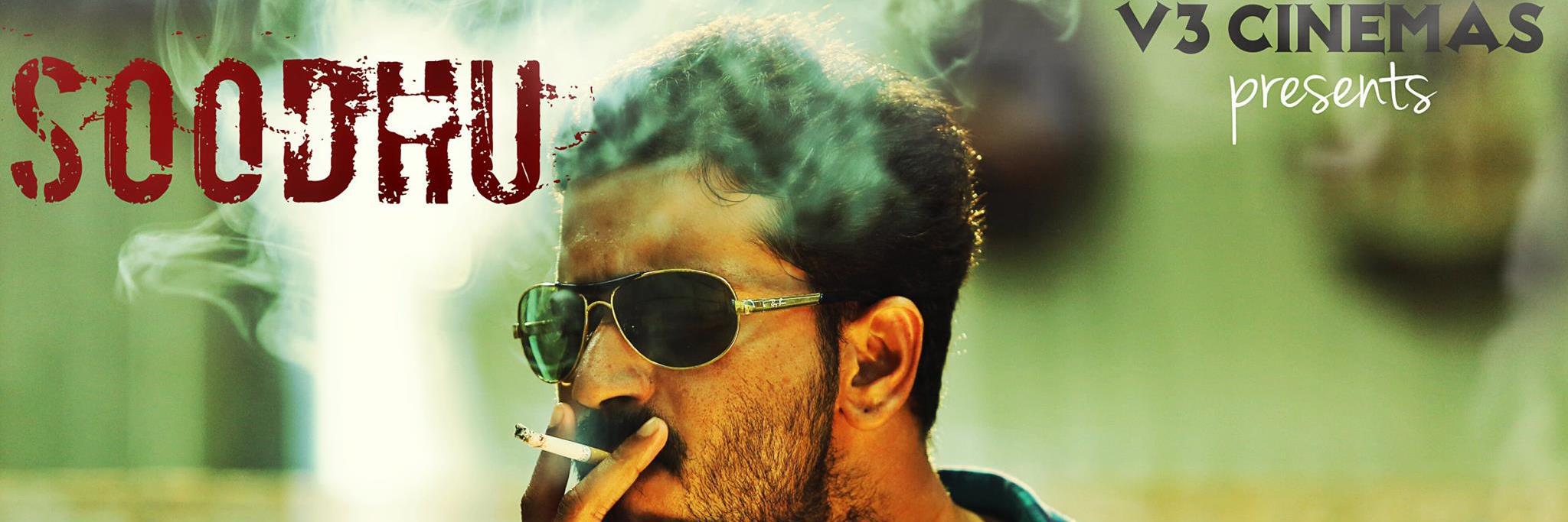 DirectorSarathi's profile banner image