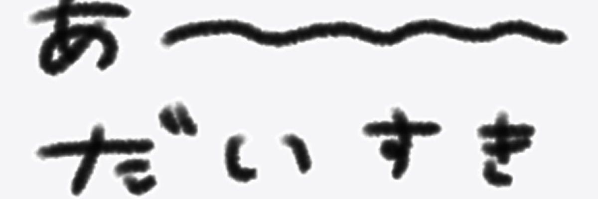 ゆ banner
