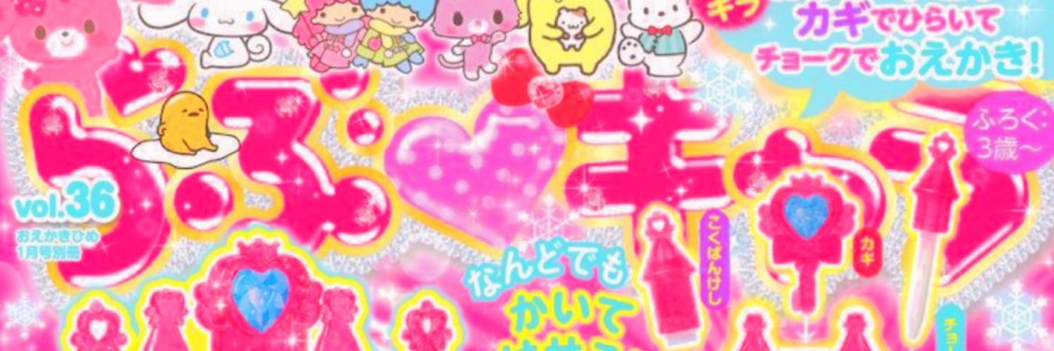 Dey ♡ FH apprem banner