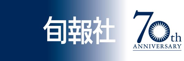 junposha Profile Banner