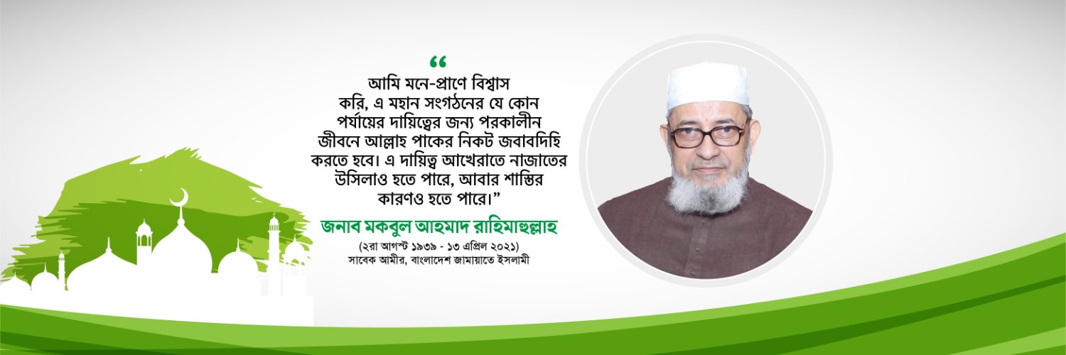 Maqbul_Official's profile banner image