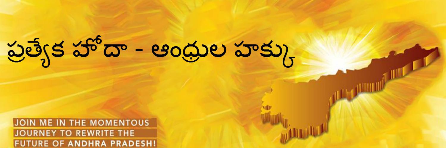 AP Special Status banner