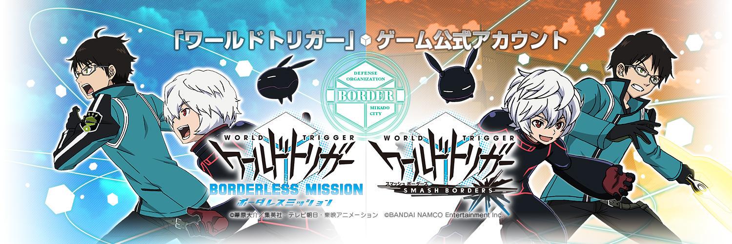 【ワールドトリガー】ゲーム公式アカウント banner