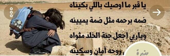 منيرة حسن المشخص banner