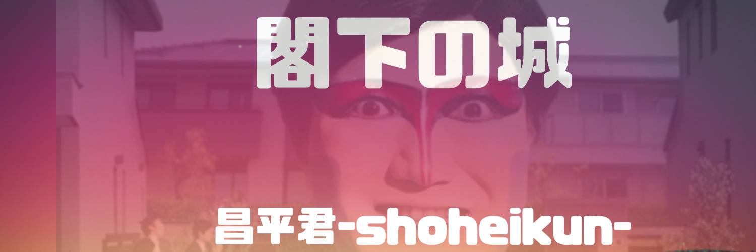 shohe_coc's profile banner image