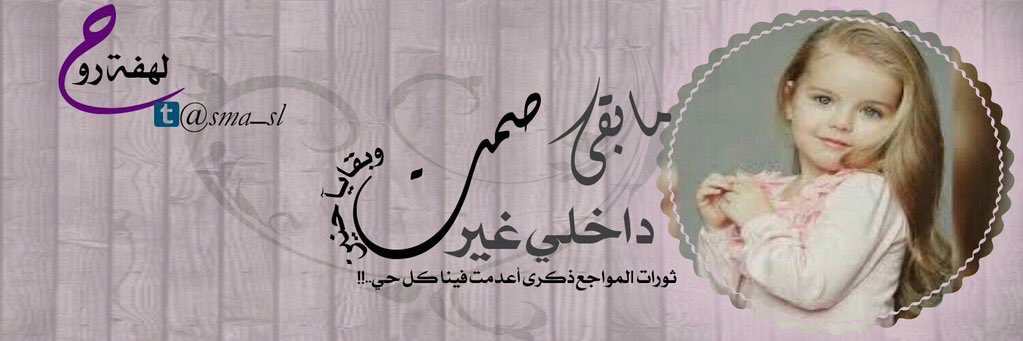 sma_sl's profile banner image