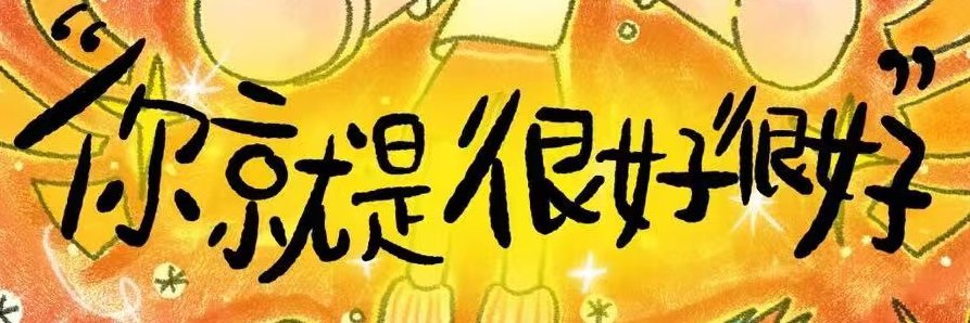 辣条味奶糖./ 的个人资料封面