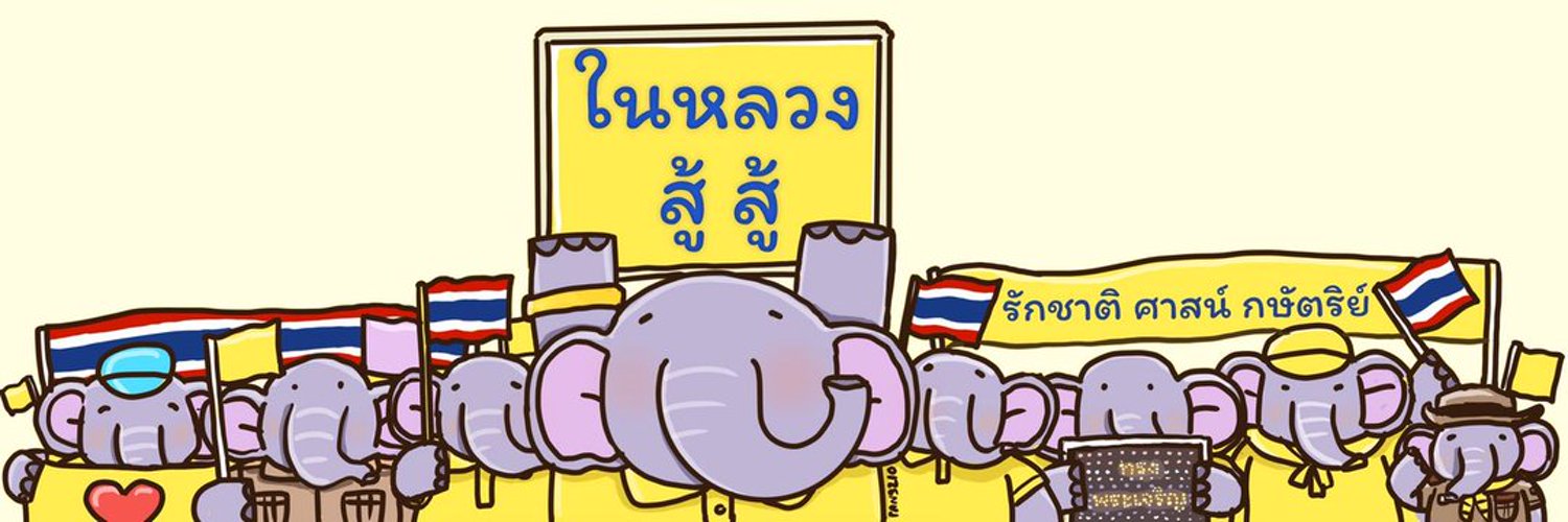 ᕦ⁠༼⁠✩⁠ل͜⁠✩⁠༽⁠ᕤ ร้อยโท IO กองทัพ banner