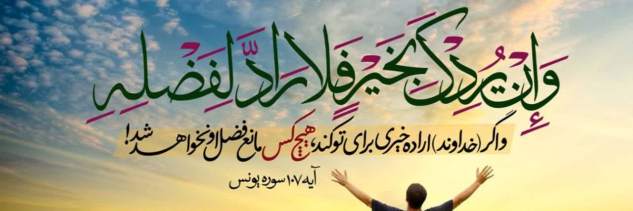 amin jam's banner