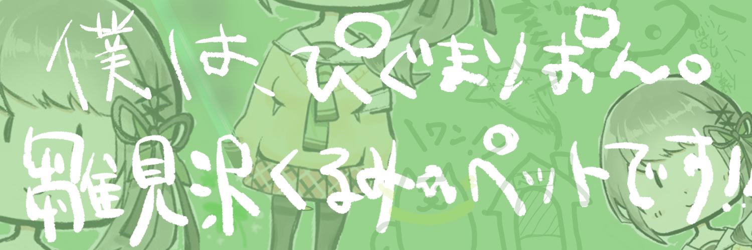 hakuyome89's profile banner image