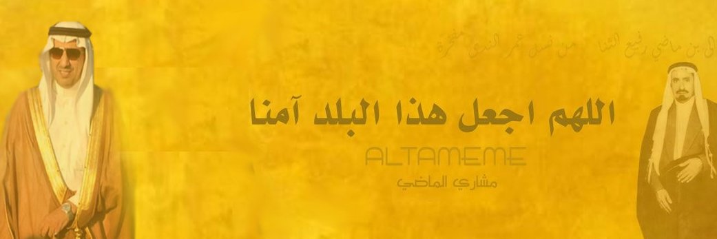 tamem2011's profile banner image