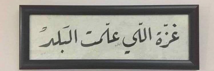 WaleedTalk's profile banner image