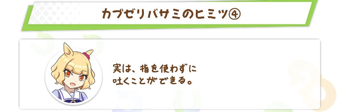 サカバンヶ谷バスピス子 banner