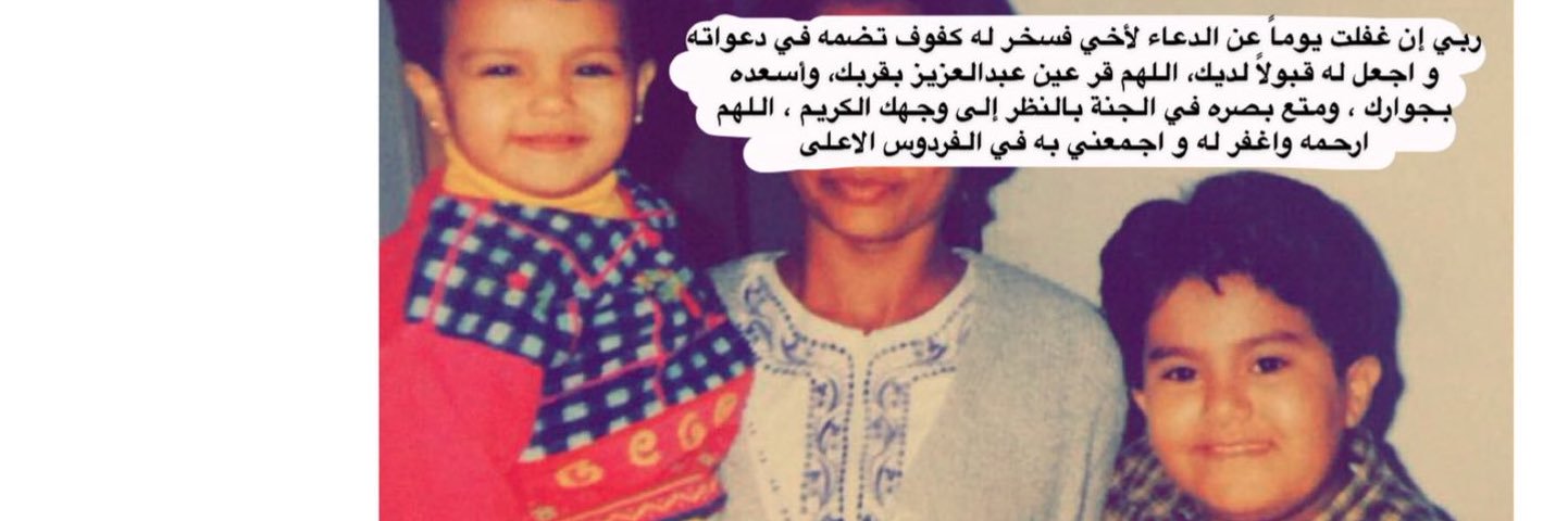 لطيفة banner