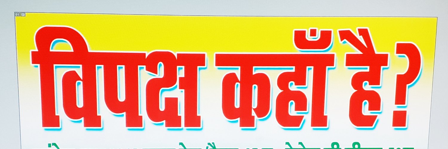 Manish90Singh's profile banner image