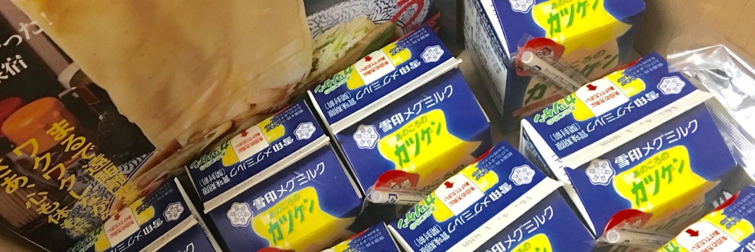 北出 昌弘  釧路の麺や北町店主 banner