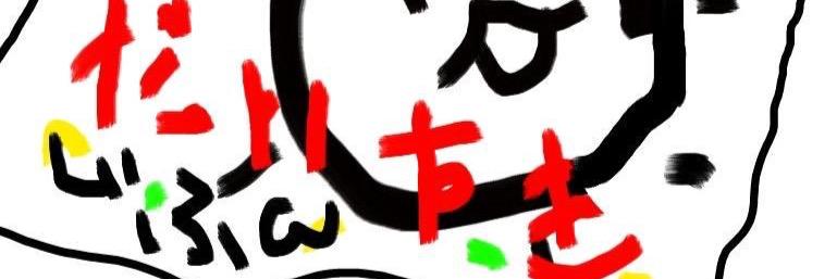 _jerrybean's profile banner image
