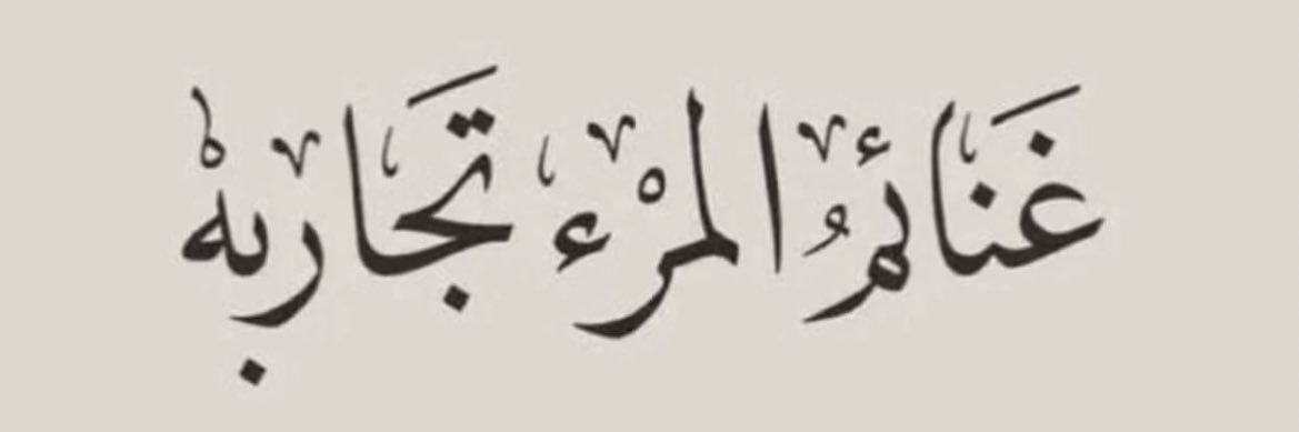 omaralthaidi's profile banner image