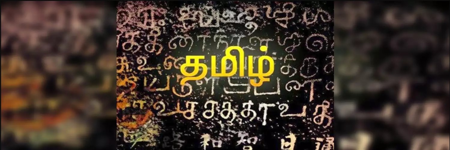 TamilPaa's profile banner image