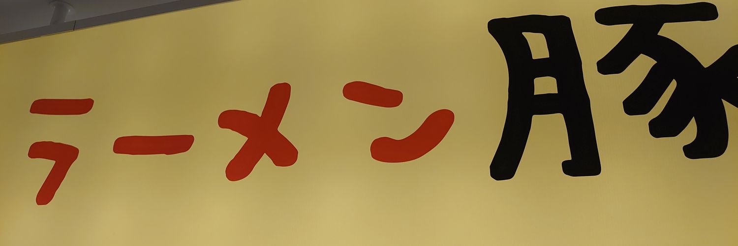 TY_Minovsky's profile banner image