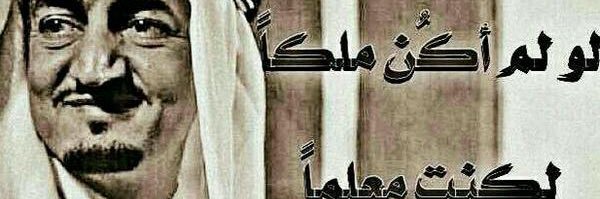 سالم بن فواز الطليحي banner