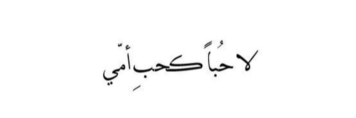 Wafa__24's profile banner image