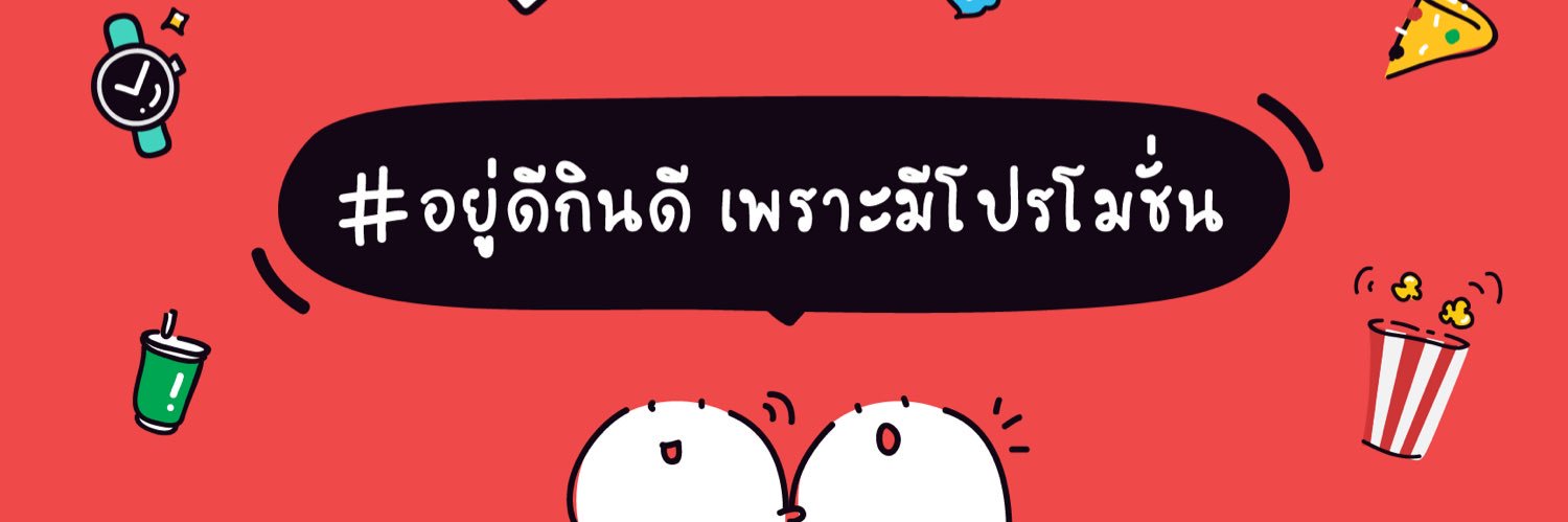 ชี้เป้าโปรถูก banner