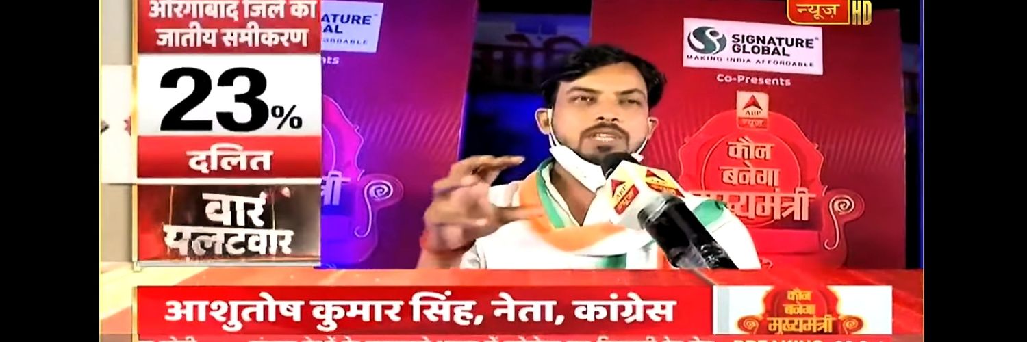 AshutoshNSUI's profile banner image