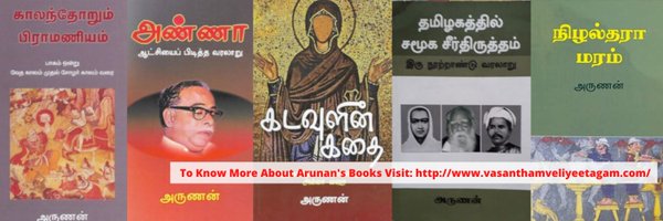 Arunan22 Profile Banner