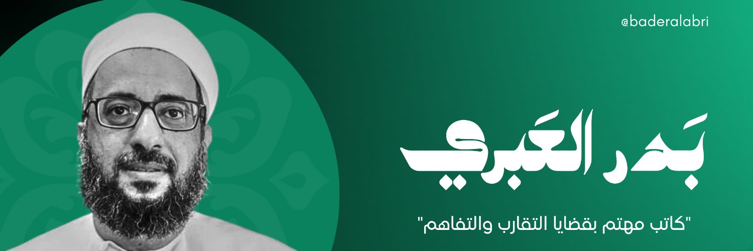 بدر العبري banner