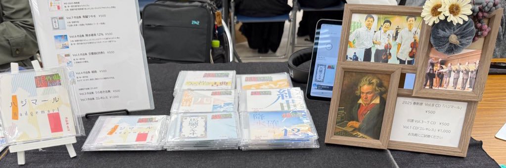 広島作曲友の会@春M3_K-12b banner