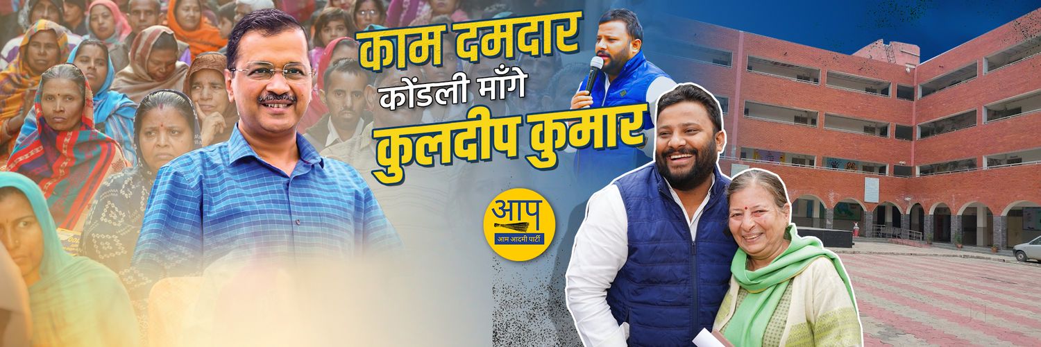 MLA Kuldeep Kumar's banner