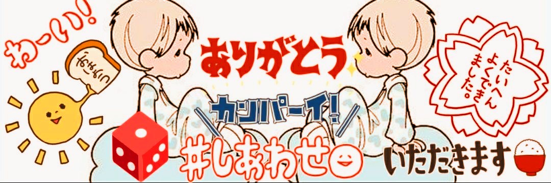 sin☆-(ゝω･　)ﾉ”🎲❤💕💫 banner