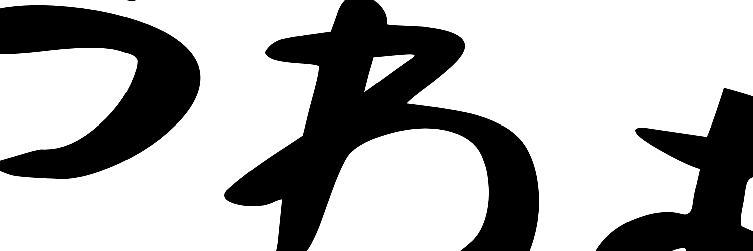 伊鳥 そがら banner