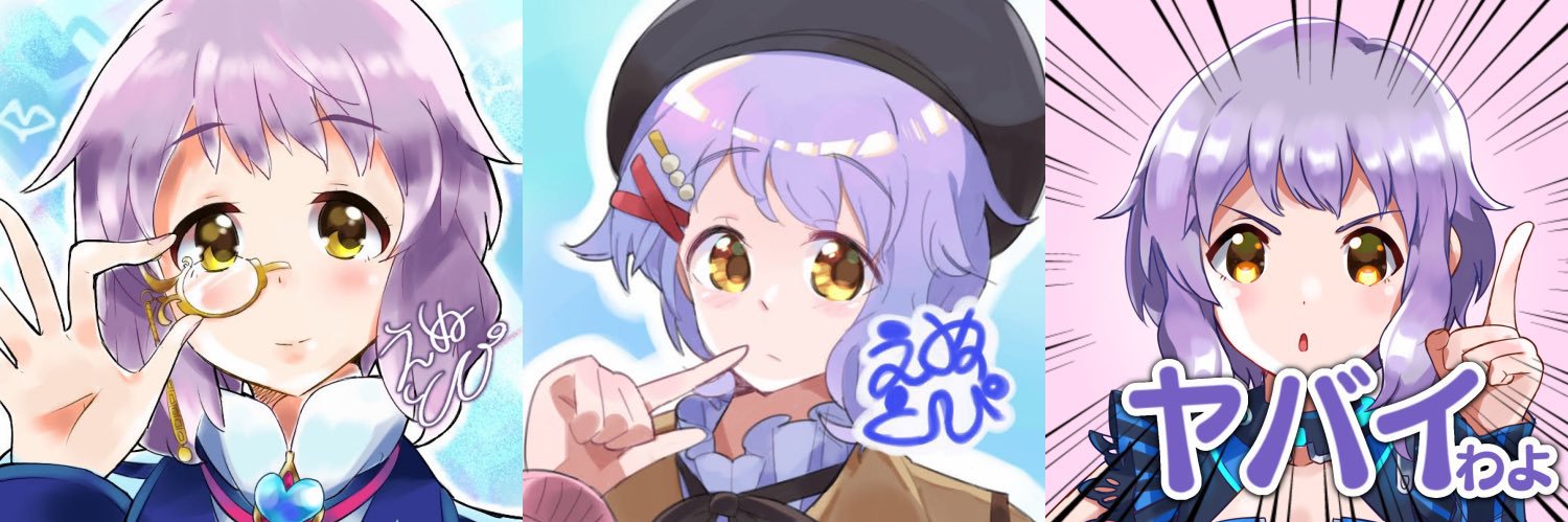 えぬとぴ banner