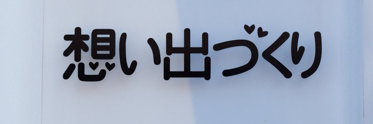 cocomero64's profile banner image