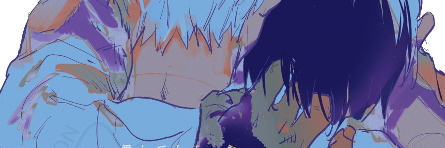 せの banner