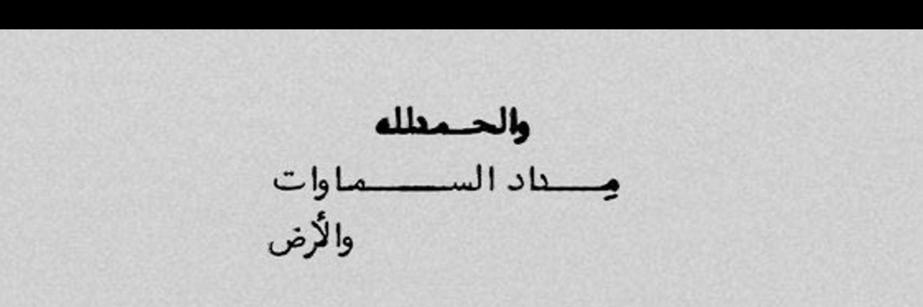 ghaidaasfr's profile banner image