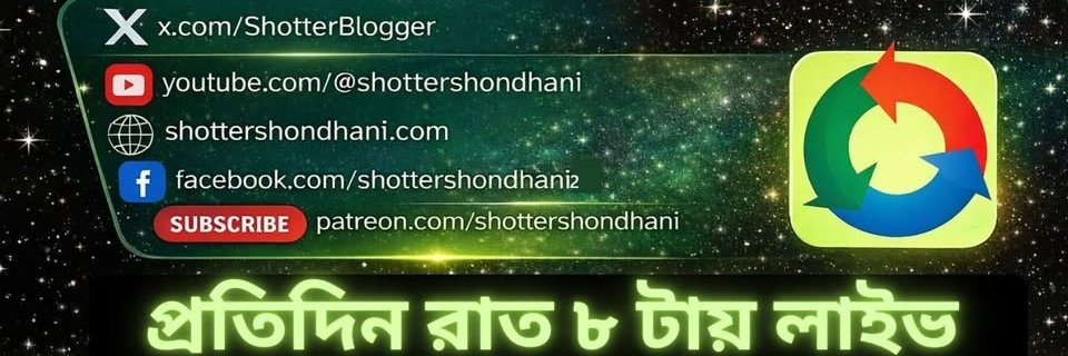 ShotterBlogger's profile banner image