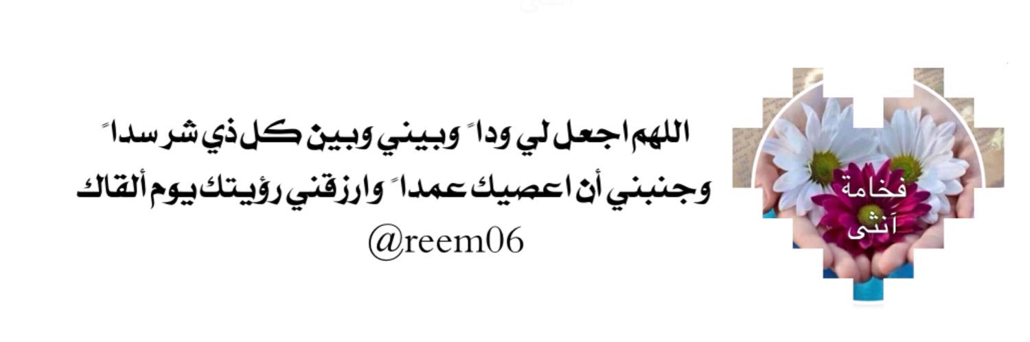 ‏﮼*~🦋﮼ ﮼فخامة ﮼آنثى.... 🦋 banner