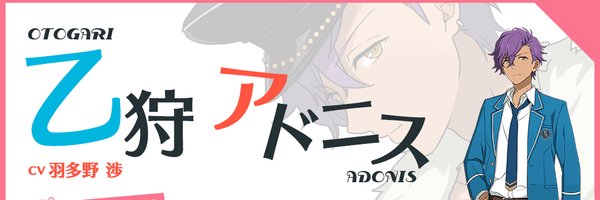 adonisbot Profile Banner