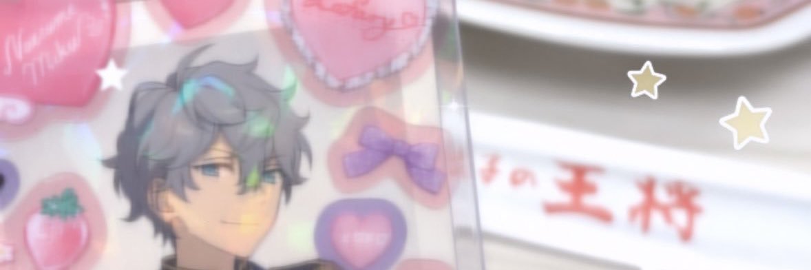 なつめみく日常垢♡ banner