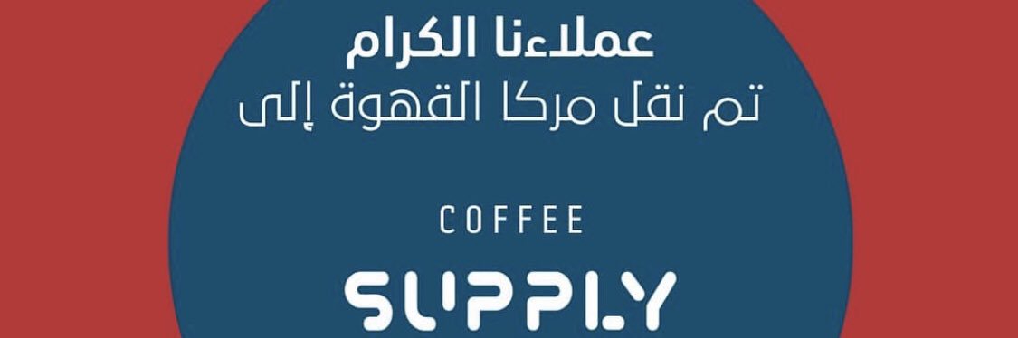 Merkacafe's profile banner image