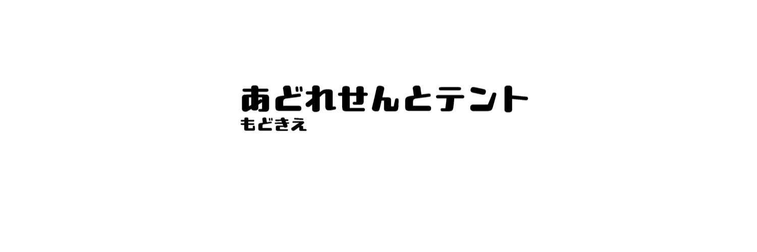 もどきえ banner