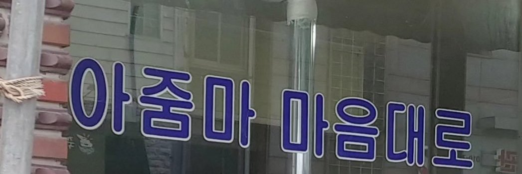 김마나 banner