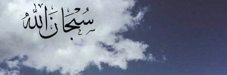 AmantMuslim's profile banner image
