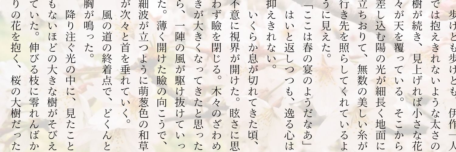 azuminmiin's profile banner image